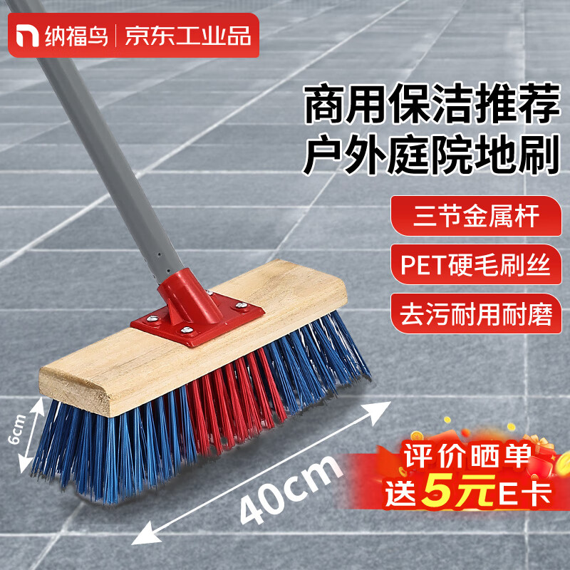 纳福鸟 硬毛刷塑料长柄地刷木头把木质地板刷厨房浴室刷卫生间瓷砖青苔金属杆40CM(单支装）