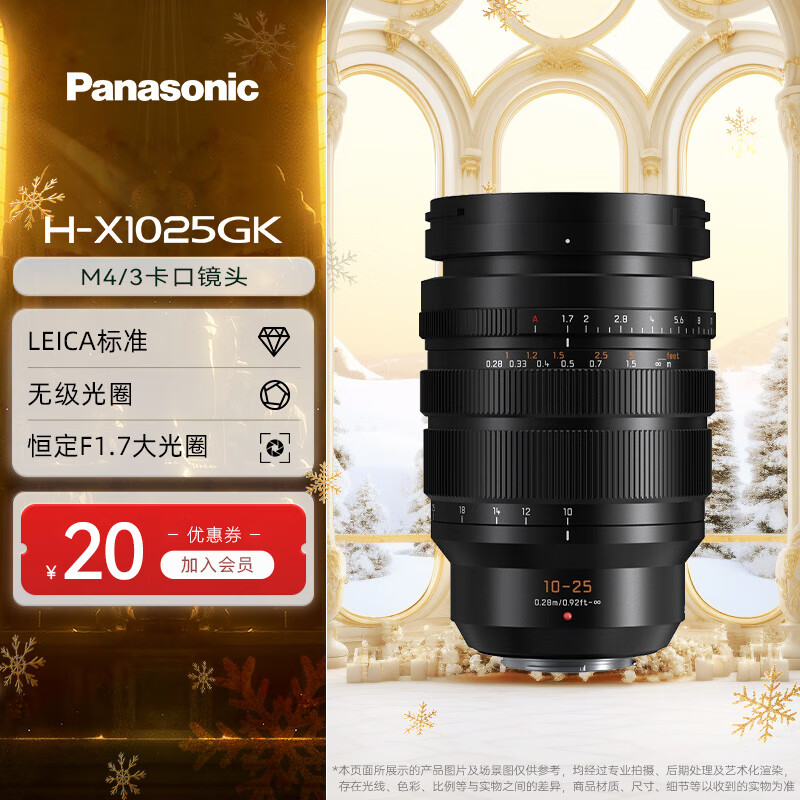 £Panasonic ޷/΢/M43M4/3ڿã佹ͷ н ԶԽ 10-25mmحF1.7ح㶨Ȧǿշ羰 8393Ԫ()