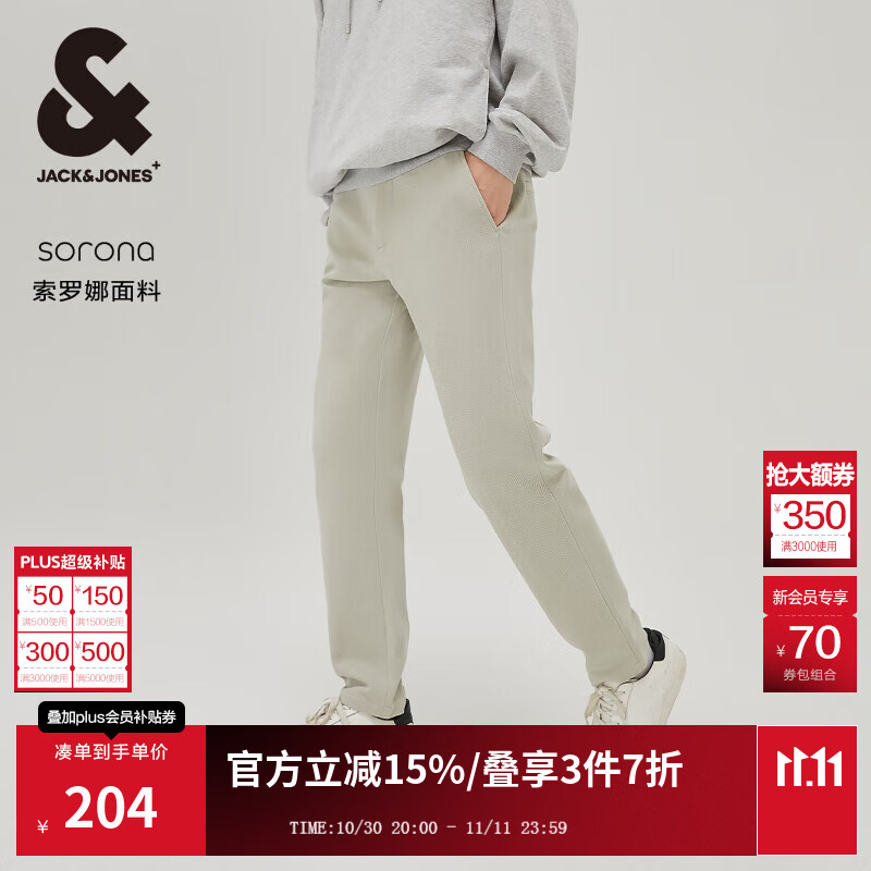 杰克·琼斯（JACK&amp;JONES）男装秋季纯色百搭质感简约流行时尚裤子休闲裤长裤男款225114062 C63晨雾灰 31 175 W31