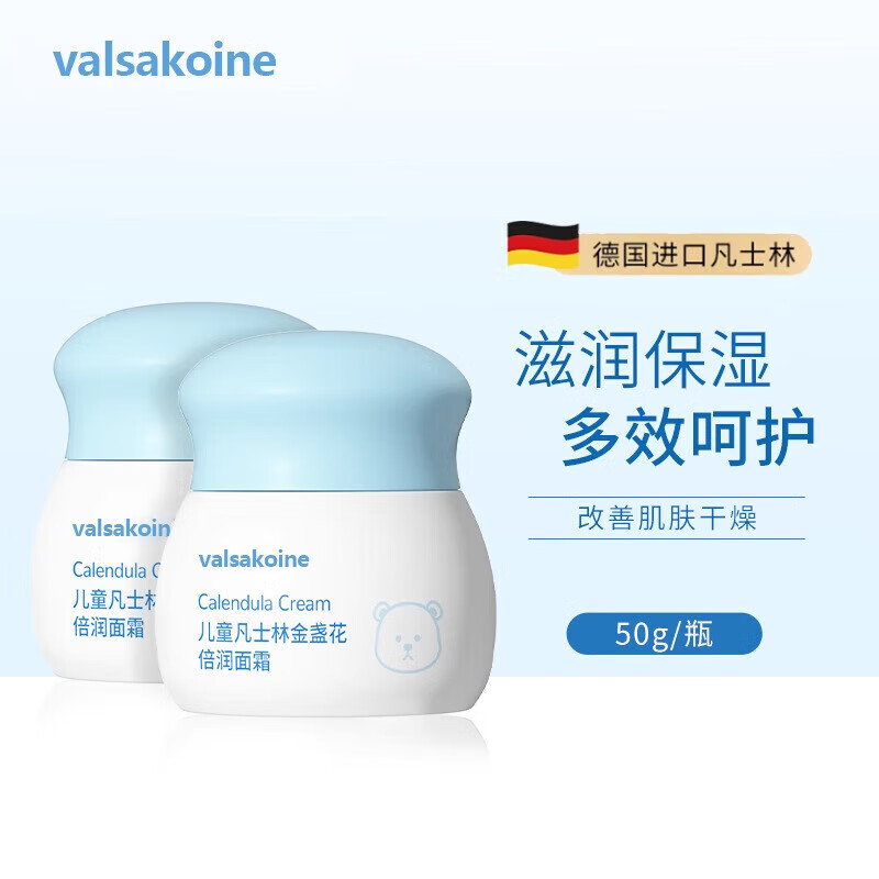李九天Valsakoine凡士林儿金盏花面霜秋冬保湿 儿凡士林金盏花倍润面霜