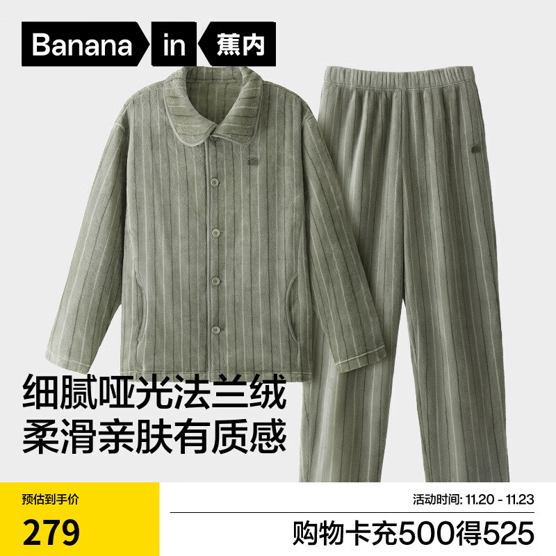 蕉内绒绒305H男女士法兰绒睡衣秋冬季保暖家居服情侣套装翻领长袖长裤 【男士】陌绿条纹 2XL