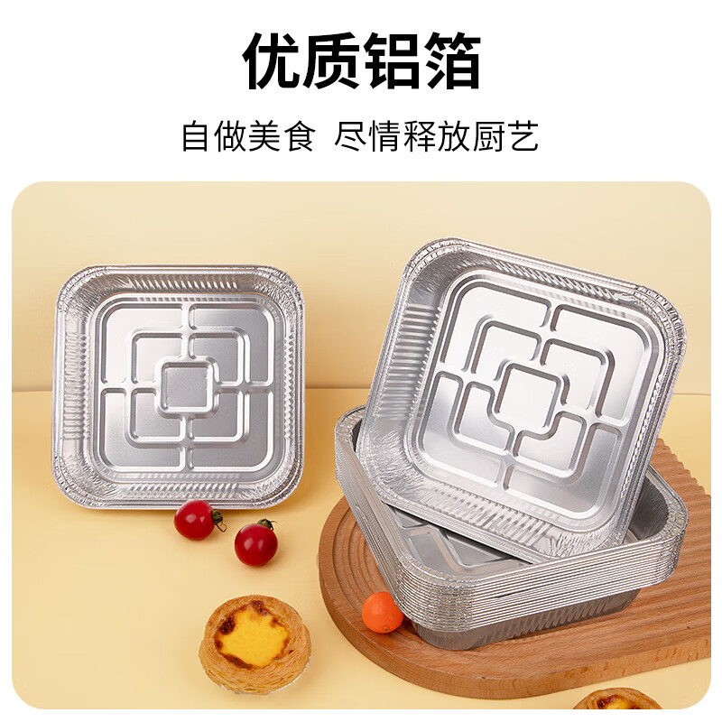 厨兰仕空气炸锅专用锡纸盘铝箔盒锡纸碗可重复用耐高温烧烤烤箱烘培家用 正方形20.5cm锡纸盘【50只】