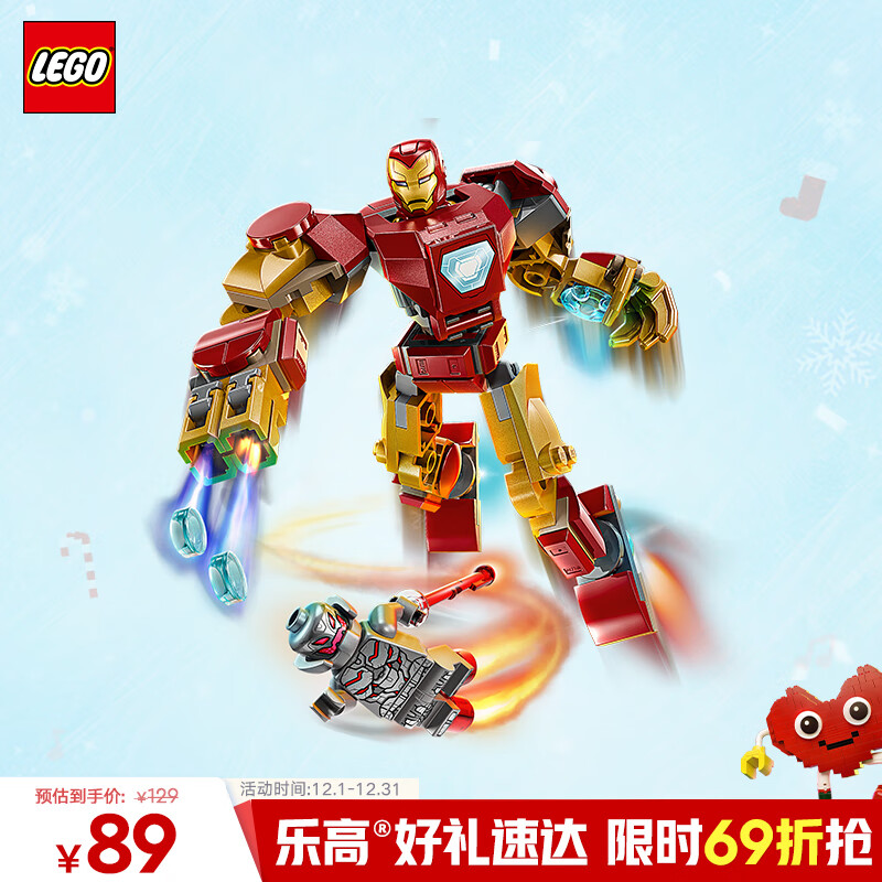 乐高（LEGO）积木超级英雄76307 钢铁侠机甲大战奥创男孩女孩儿童玩具圣诞礼物