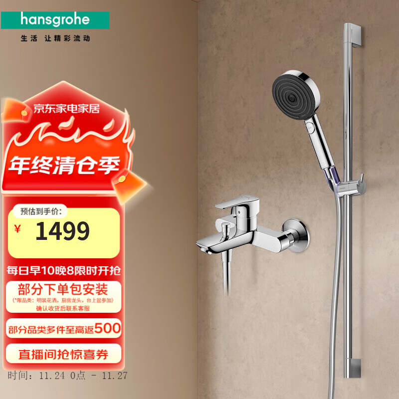 ��˹���ţ�Hansgrohe�����ʷɶƸ��ֳֻ�����װ��ԡ����������Ԥ��30�� ԡ����ͷ