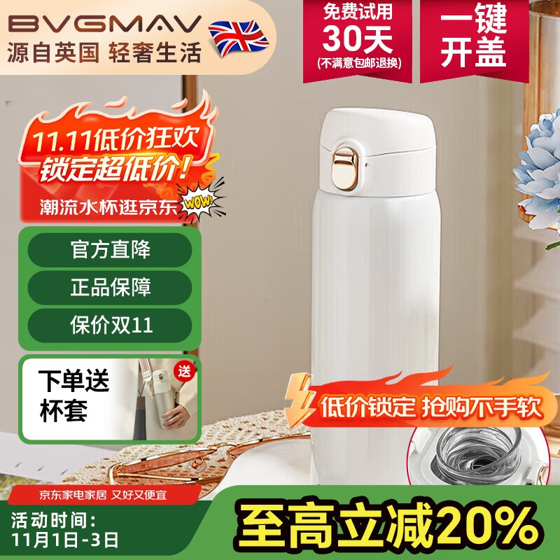 宝威玛（BVGMAV）保温杯男女士316钢大容量水杯子便携车载直饮随身杯高档礼物480ml