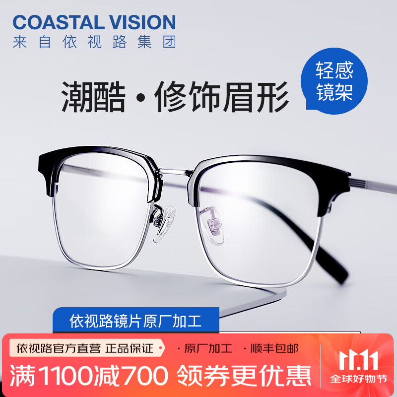 依视路（ESSILOR） 钻晶系列防蓝光耐磨高清镜片近视光学定制眼镜男女商务时尚镜框 【新品】金属-眉框-银色-2070SV 镜框+A4 1.56依视路非球面现片
