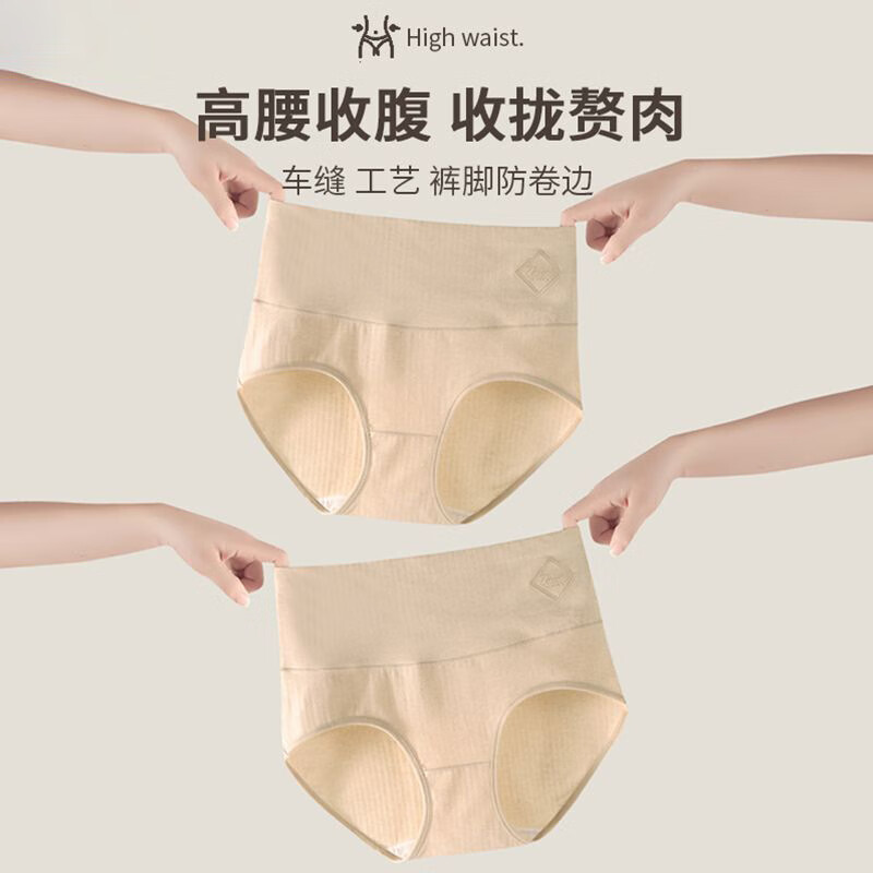 稚蝶纯棉高腰收腹包臀新疆彩棉7A抗菌裆女士内裤孕妇全棉新疆长绒棉 肉色 印制随机 3条 XL 100-120斤
