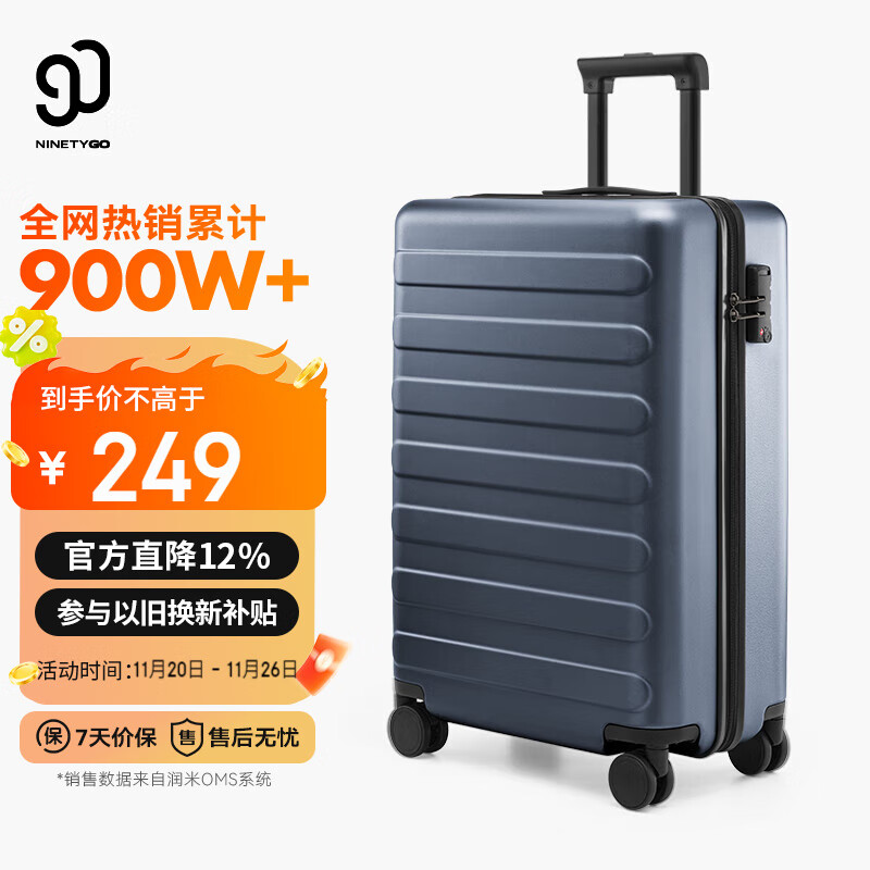 90分行李箱20英寸莱茵河经典款 拉杆箱登机旅行箱万向轮密码箱钛金灰