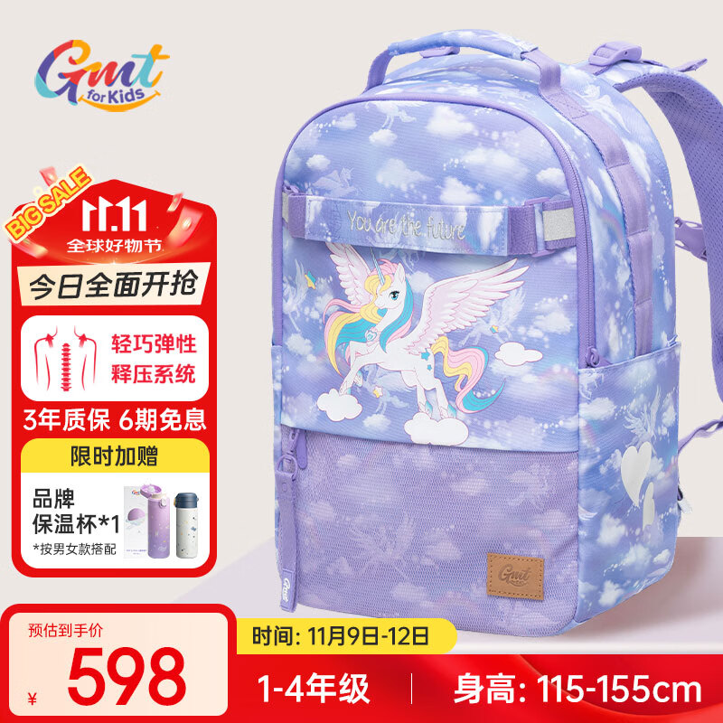 Gmt for kids书包小学生儿童背包护脊减负双肩包1-4年级女星梦可折叠底板Trend