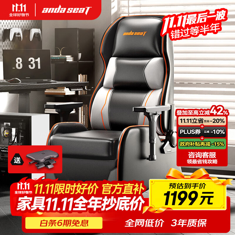 andaseaT安德斯特电竞椅电脑椅电竞沙发椅 人体工学办公椅 荣耀X3