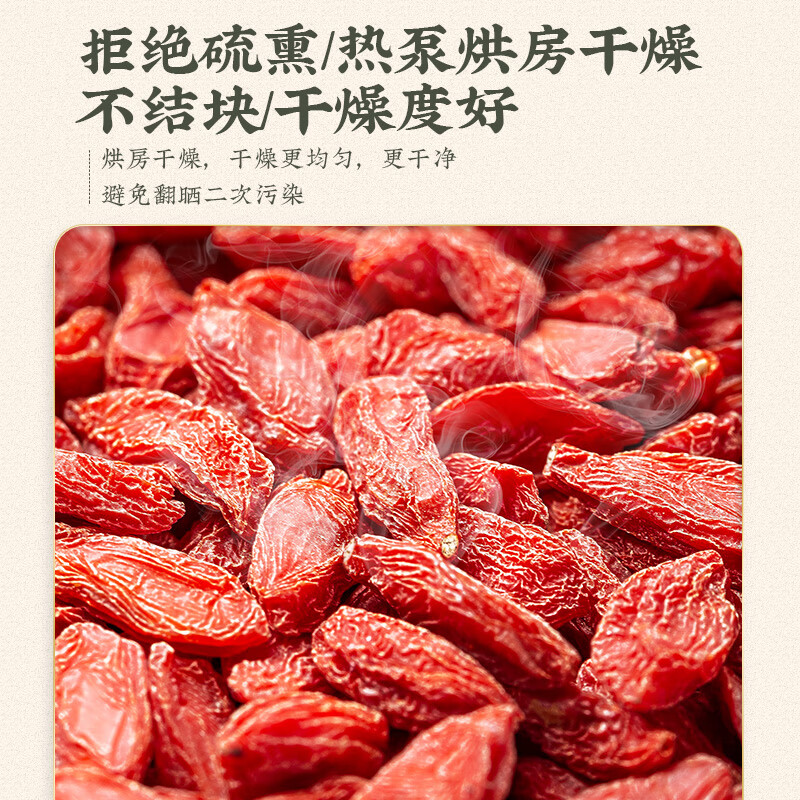 枸杞子宁夏250g/500g正宗大颗粒红苟杞构纪茶泡水 250g*2