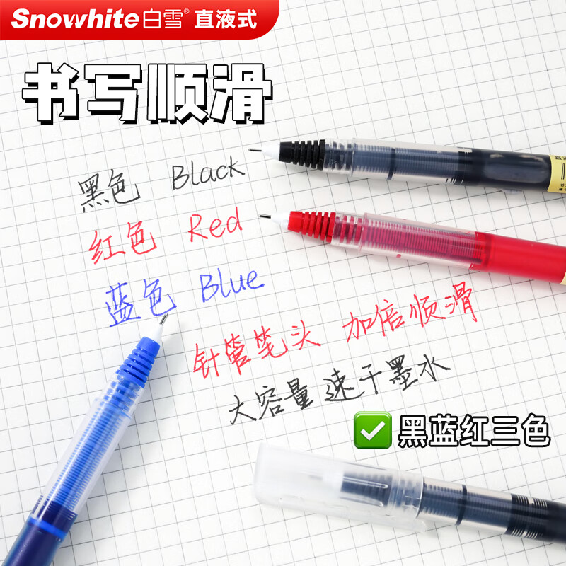 白雪(snowhite) 直液笔0.5mm中性笔学生速干签字笔水笔直液式走珠笔办公用品针管黑色T16 【量贩装】30支黑色 针管型