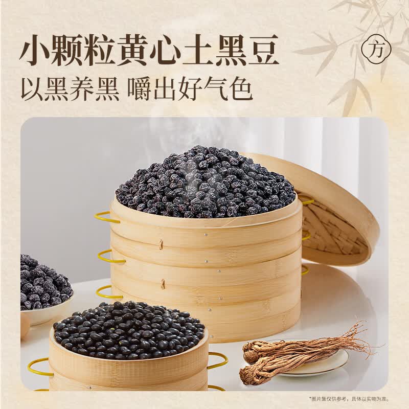 弘礼堂 当归黑豆500克 即食零食颗粒饱满黑豆特产甄选纯手工古法熬制