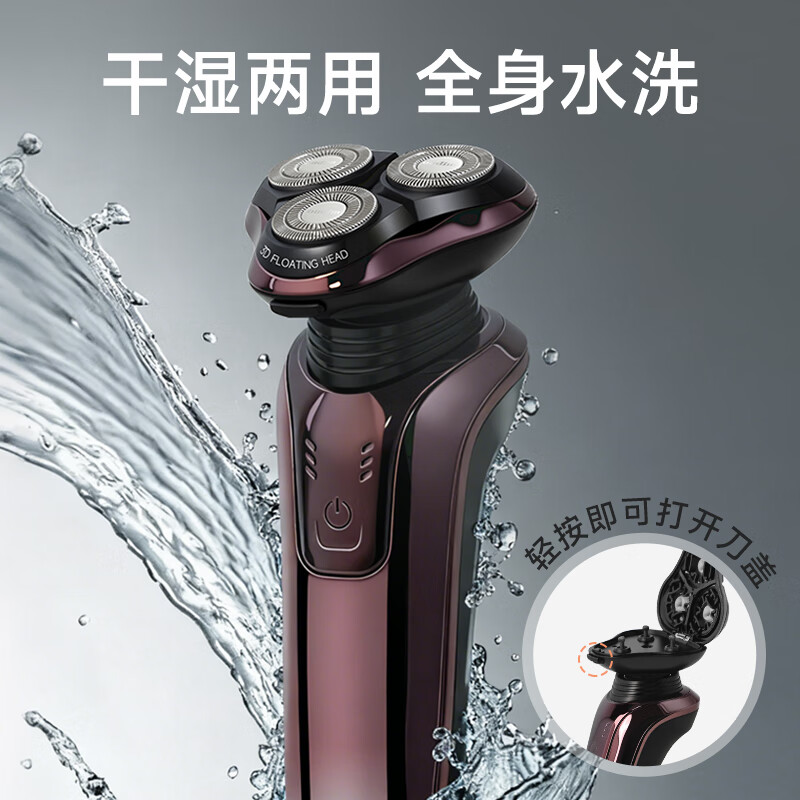欧点电动剃须刀全身水洗男士刮胡刀 鬓角修剪器 刀头浮动刨须刀 刮脸刀脱毛刀 生日礼物送老公送男朋友 【水洗+快充+LED+鼻毛修剪】BOX818