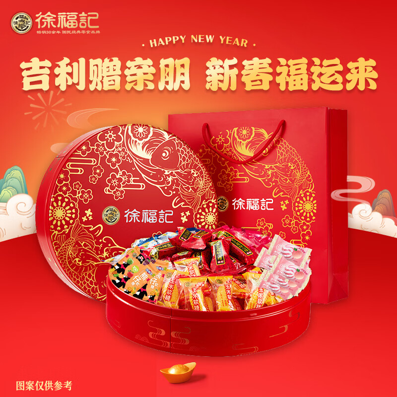 徐福记糕点糖果饼干礼盒零食大礼包年货送礼企业福利团购 徐福记 中国糖果 铁盒 468g
