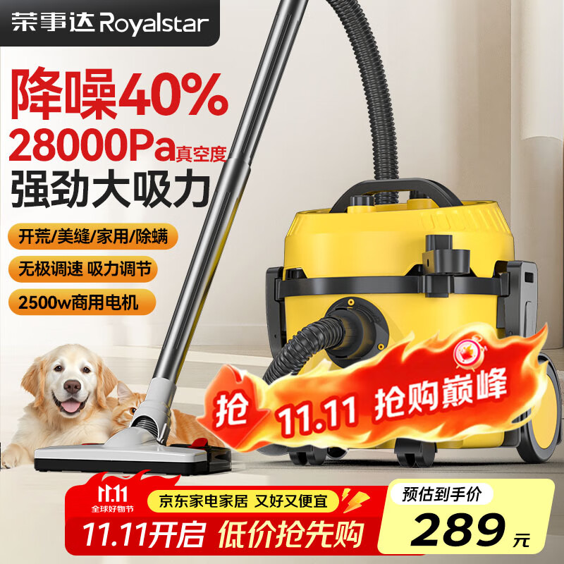 荣事达吸尘器家用大吸力工业强力美缝专用开荒保洁小型猫毛狗毛地毯 旗舰款【吸拖一体】降噪40%+宠物毛刷+除螨刷