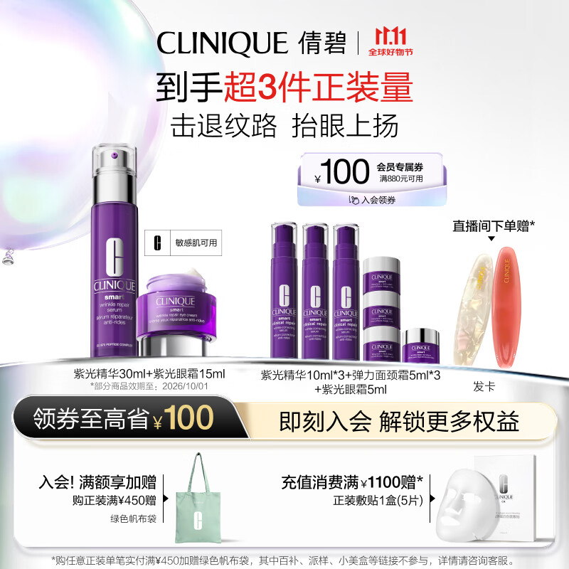 倩碧眼霜精华紧致套装(眼霜15ml+精华30ml)【效期25年12月】生日礼物