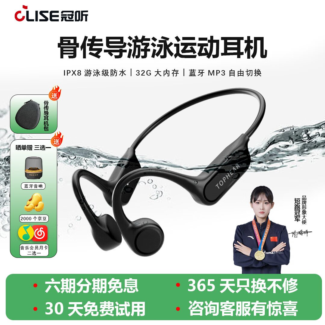 冠听GallopAir 骨传导运动耳机蓝牙开放式跑步骑行运动装备长续航游泳级防水适用于苹果17pro小米华为 【IPX8级游泳防水+内置32G】运动黑
