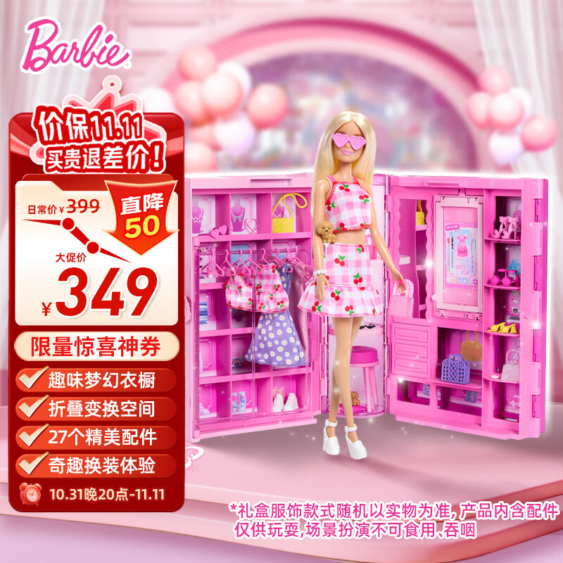 �űȣ�Barbie��(���ο�ʽ���)�űȷ�ɫȤ�������³�Ů������������ﻻװHXD58