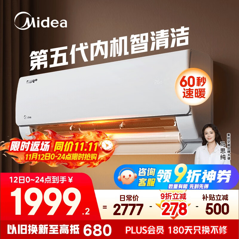 美的空调 大1.5匹 新一级能效 酷省电2025款 变频冷暖  国家补贴20% 壁挂式挂机 KFR-35GW/N8KS1-1Q