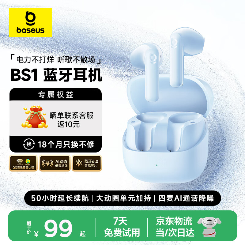 倍思BS1 半入耳式蓝牙耳机 舒适轻巧无线通话降噪低延迟50小时长续航适用于苹果华为vivo荣耀手机 礼物