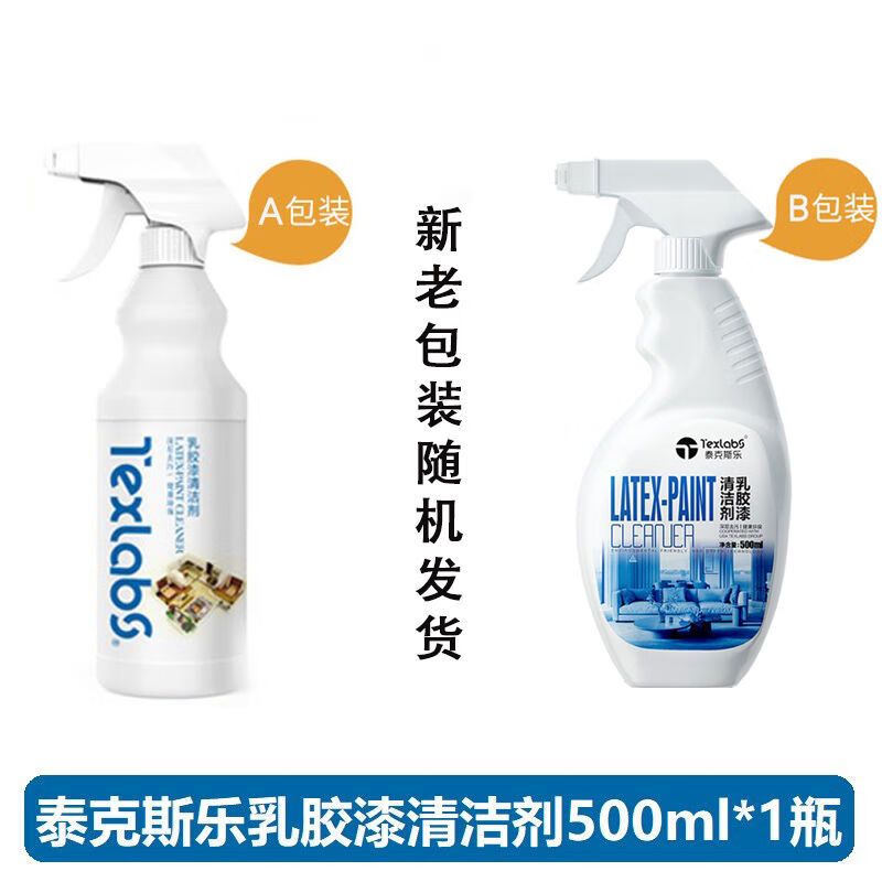 泰克斯樂乳膠漆清潔劑新房開荒保潔地板墻面除批土粉清洗劑500ml 1瓶新老包裝隨機發(fā)