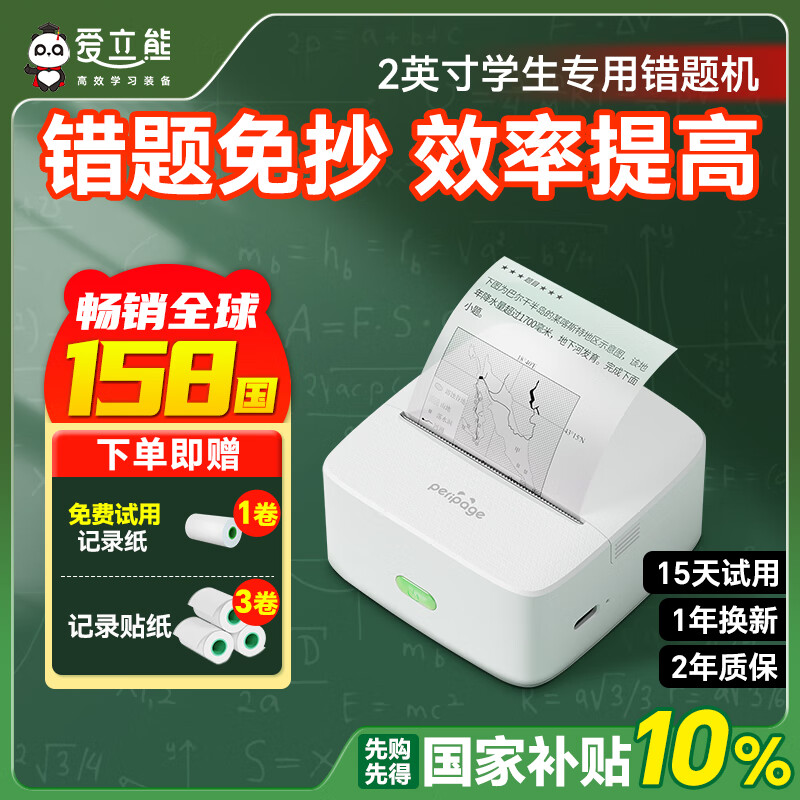 �����ܴ����ӡ����ճ��������2Ӣ��������������������������Ⳮ����ڴ�������ӡ������P21-304DPI 134.1Ԫ