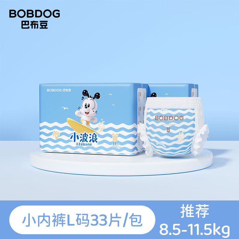 巴布豆（BOBDOG）小波浪超薄透气拉拉裤男女宝宝夏季纸尿裤婴儿专用尿不湿 【新升级拉拉裤】L码66片