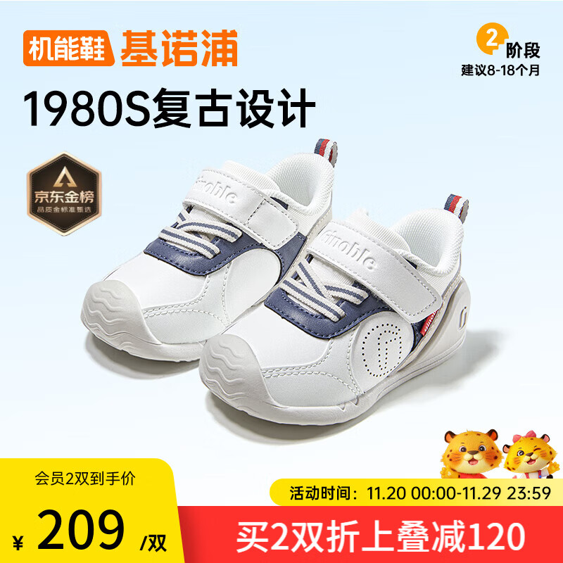 基诺浦2025秋季软底透气婴儿步前鞋 宝宝机能鞋 男女童学步鞋GB2459 亮白_夜影蓝_朦胧蓝 20 125mm 适合脚长125-129mm