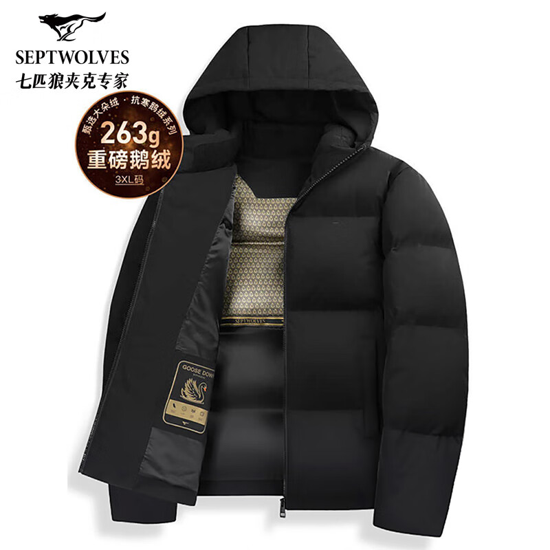 七匹狼【重磅鹅绒】防水连帽羽绒服男25冬高充绒石墨烯蓄热保暖加厚外套 001(黑色)重磅鹅绒 2XL 180/96A 充绒量：250g