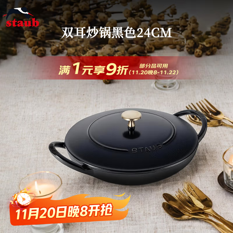 琺寶（staub）法國進口琺瑯鍋蓋炒鍋琺瑯鑄鐵鍋雙耳炒菜鍋炒鍋燉鍋煎炒鍋具 阿拉丁雙耳炒鍋黑色 24cm
