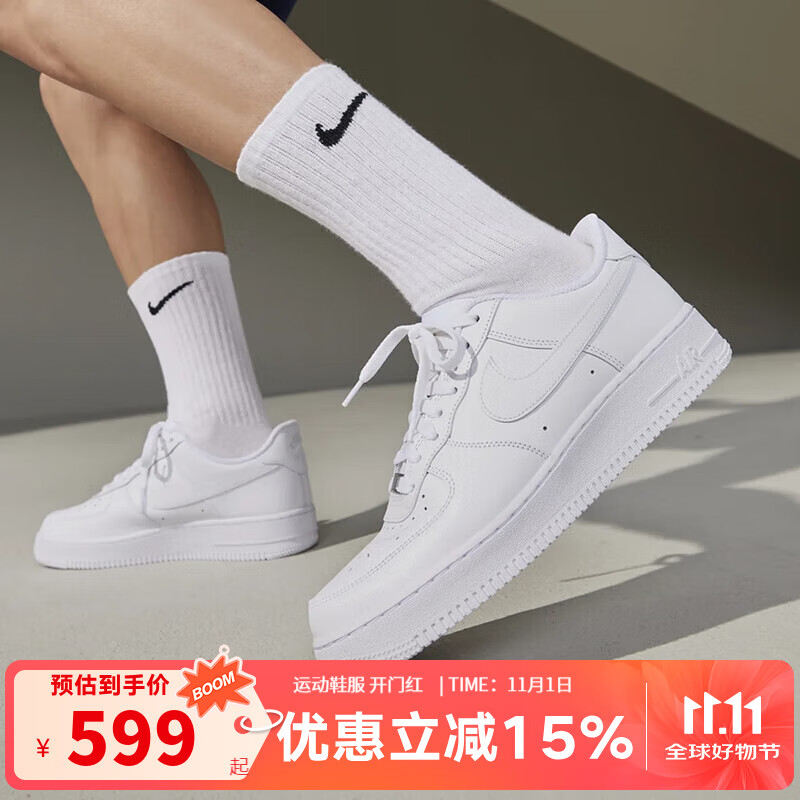 耐克（NIKE）官方男鞋纯白 Air Force 1 AF1 空军一号小白鞋低帮板鞋运动鞋休 CW2288-111 43