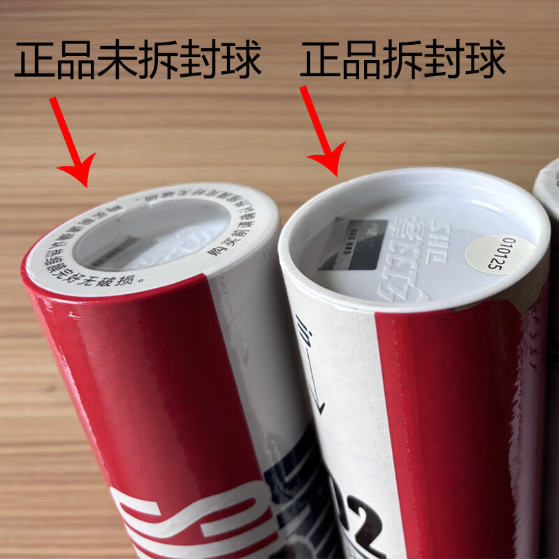 红双喜（DHS） 正品拆封红双喜羽毛球装耐打王训练比赛球一桶不易烂防风室内外 正品拆封红双喜羽毛球【型号随机发】12只 1筒