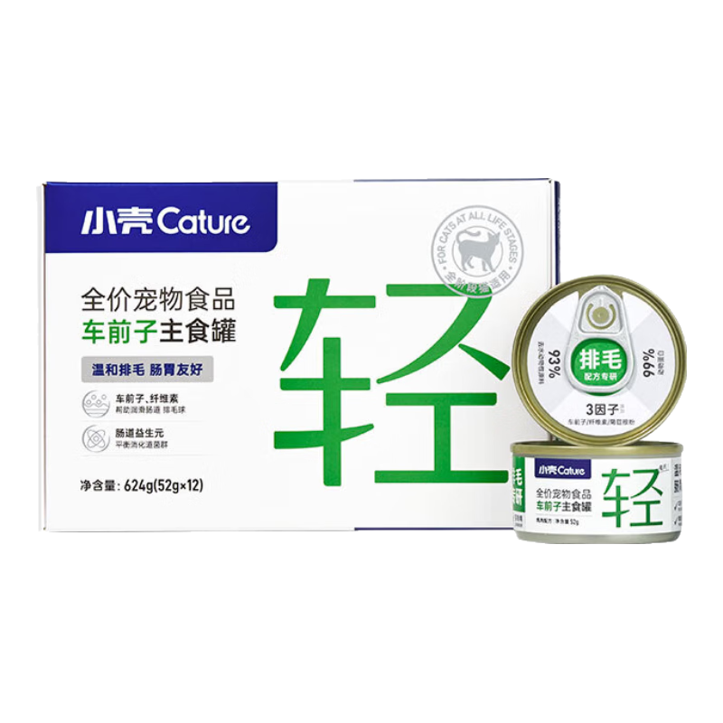 小壳排毛罐猫咪全价全期主食罐头车前子化毛功能湿粮罐头 鸡肉味 52g*12罐 （1盒）