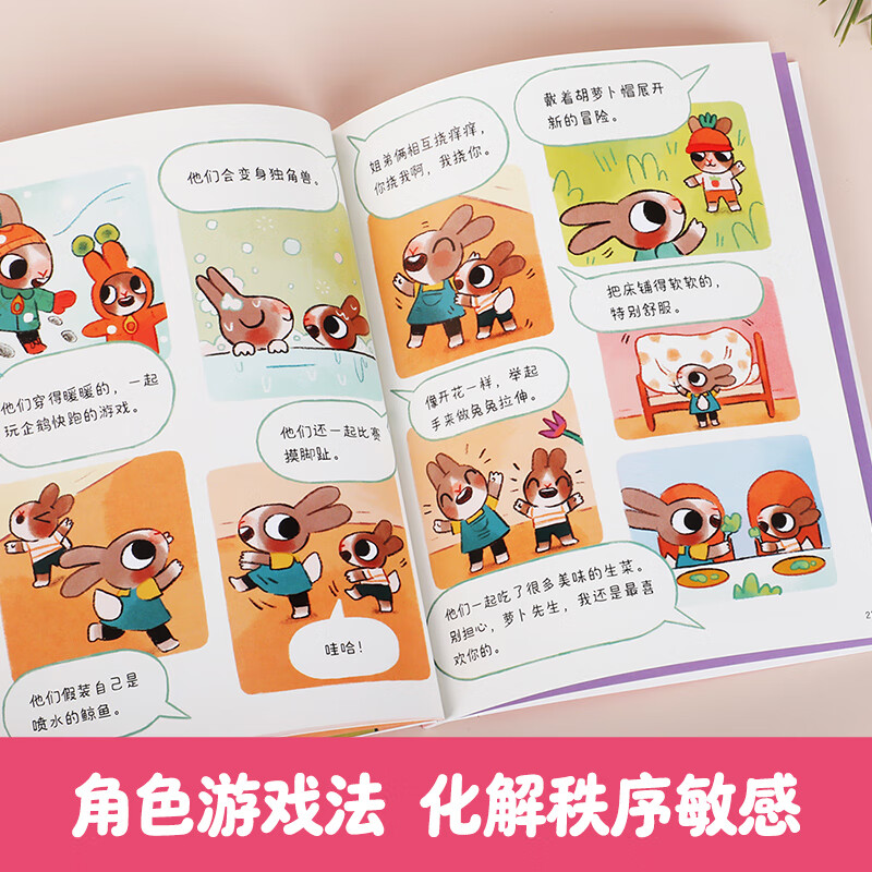 乐乐趣爱说“不”的苏菲秩序敏感期引导绘本2-4岁儿童性格生活习惯培养情绪管理情绪引导绘本故事0-3岁亲子阅读故事书 秩序敏感期引导绘本(5册)