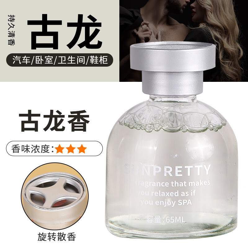 色娜娜车载香水汽车香膏车用液体香盒淡香内装饰用品大全香水座摆件 gulong
