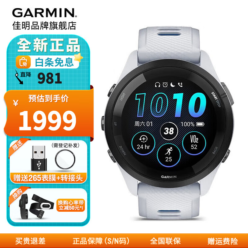 佳明（GARMIN）FR265户外运动智能手表跑步多频星定位血氧心率游泳骑行跑马表 Forerunner265音乐版月光白