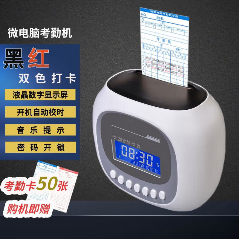 加普威t960s考勤机打卡机考勤钟钟纸质卡片插卡员工出勤上下班 t960s