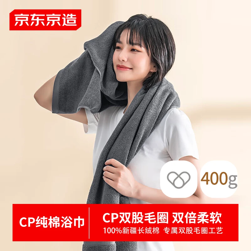 京东京造 400g倍柔全棉CP浴巾 A类纯棉加厚速干强吸水男士女士浴巾 灰蓝色