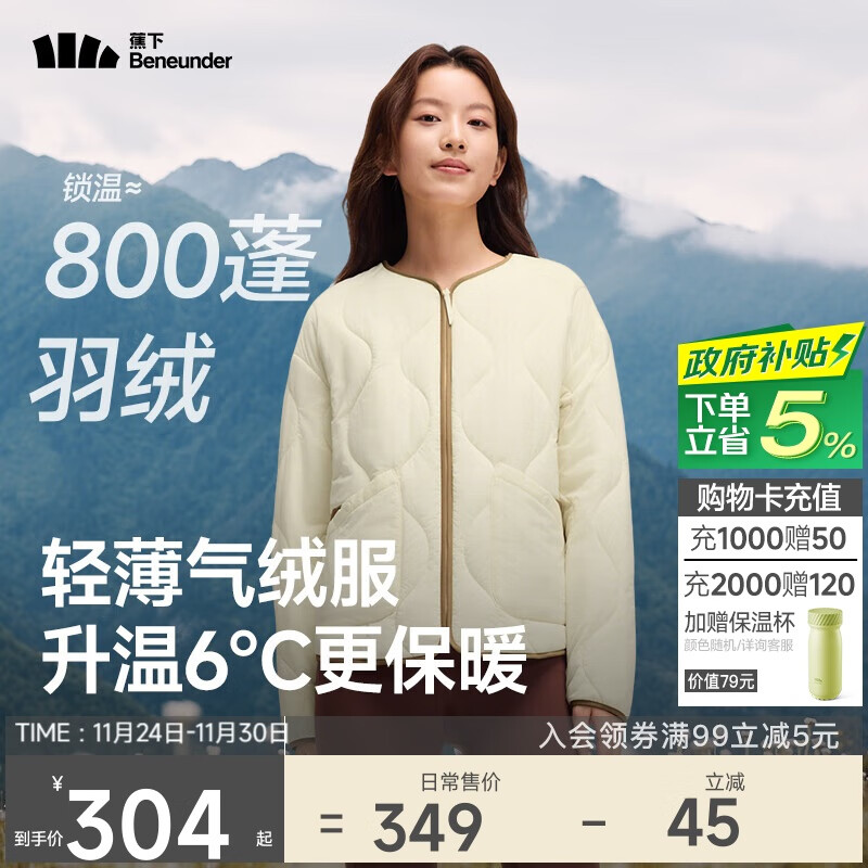 蕉下（beneunder）外套秋冬女气绒服似羽绒棉服圆领可机洗内胆夹棉秋装新款2025