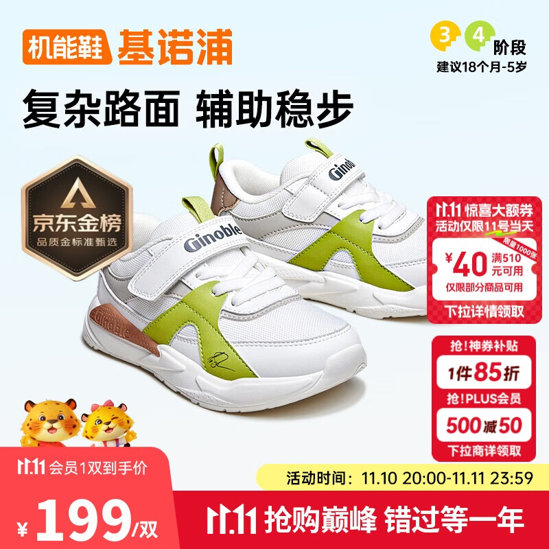 基诺浦（ginoble）基诺浦学步鞋春秋季男女复古童鞋透气运动鞋GY1628白色160mm