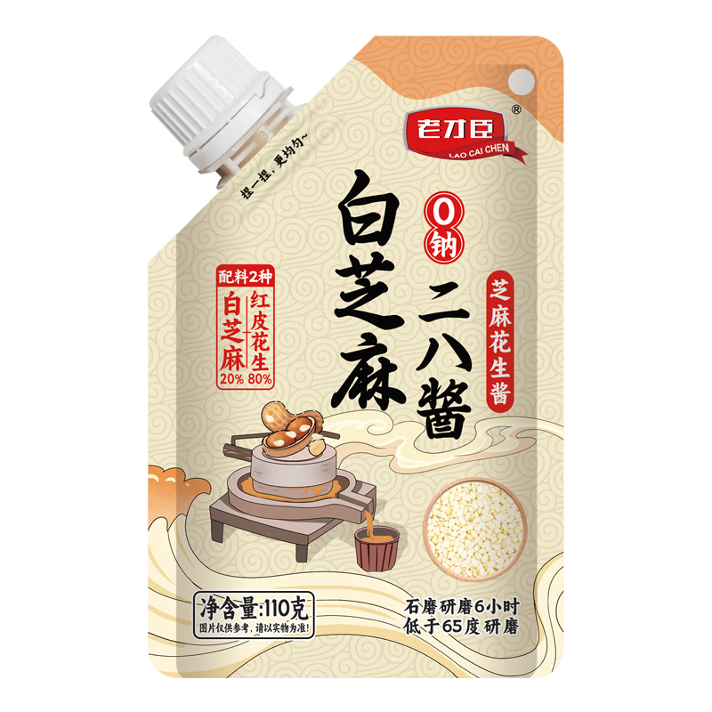 老才臣白芝麻28酱二八酱花生酱麻酱拌面调料火锅蘸料 【0钠】二八酱110g*5袋