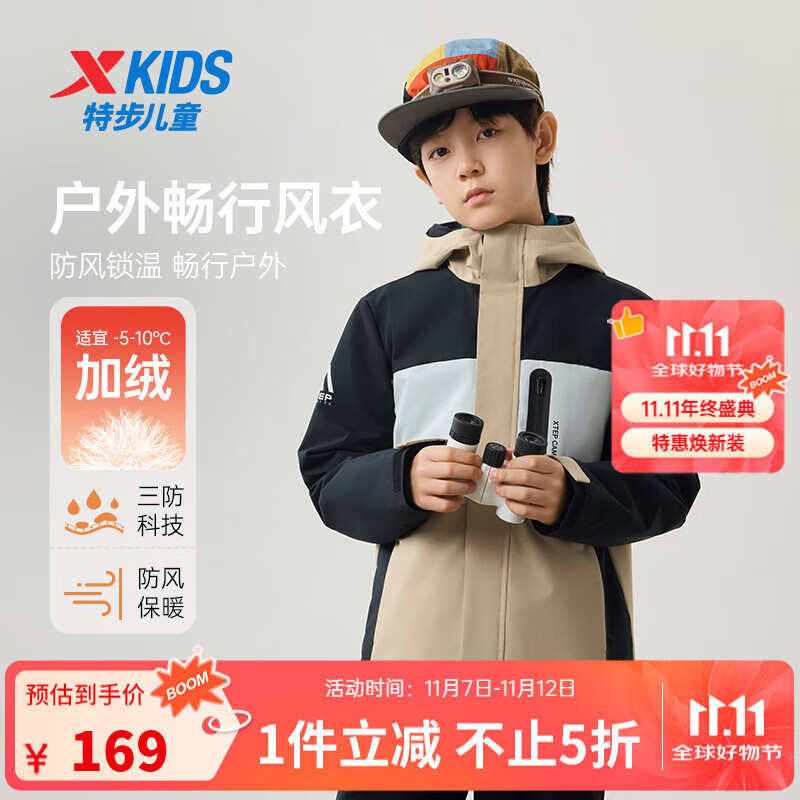 特步童装儿童保暖风衣男女童通码三防撞色拼接摇粒绒保暖锁温风衣 麦田金 150 cm