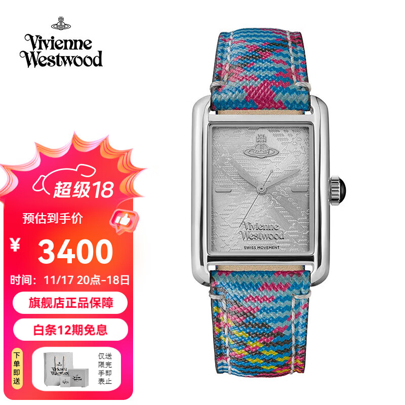 薇薇安·威斯特伍德（Vivienne Westwood）西太后女士手表方形皮带女表生日节日送女友七夕情人节礼物 七彩银盘