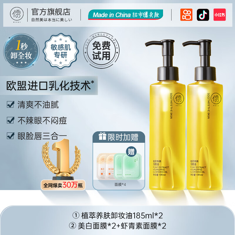 ���ڲ���������ڲ�жױ��ˮҺ�����۴�����һ�º����������м�жױ��Ůʿ��Ʒ ���ڶ�ƿ��ۡ�185ml*2 189.6Ԫ��4��(��47.4Ԫ/��)