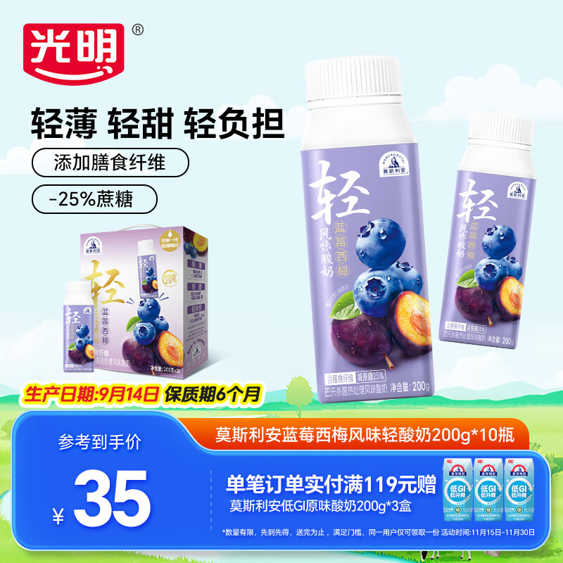 Ī˹���� Ī˹������ζ���������� 200g �������� 10�� ��ݮ��÷