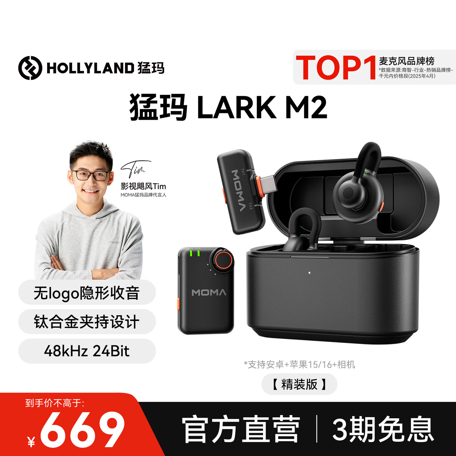 猛玛LARK M2无线领夹麦克风 直播降噪MOMA猛犸一拖二手机电脑自媒体采访拍摄收音麦话筒拾音器 【精装版】相机版+Type-C版 双接收器