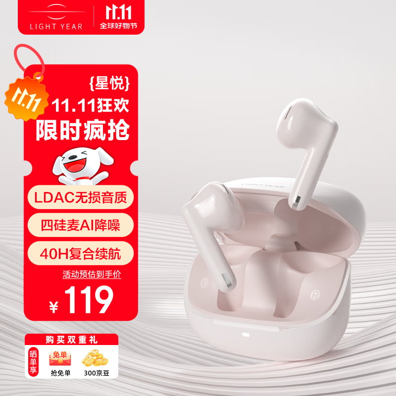 籁特易耳星悦 蓝牙耳机半入耳AI通话降噪学生游戏运动音乐LDAC高音质真无线耳机蓝牙5.4长续航适用苹果华为 暮月粉【LDAC旗舰音质】 超长续航