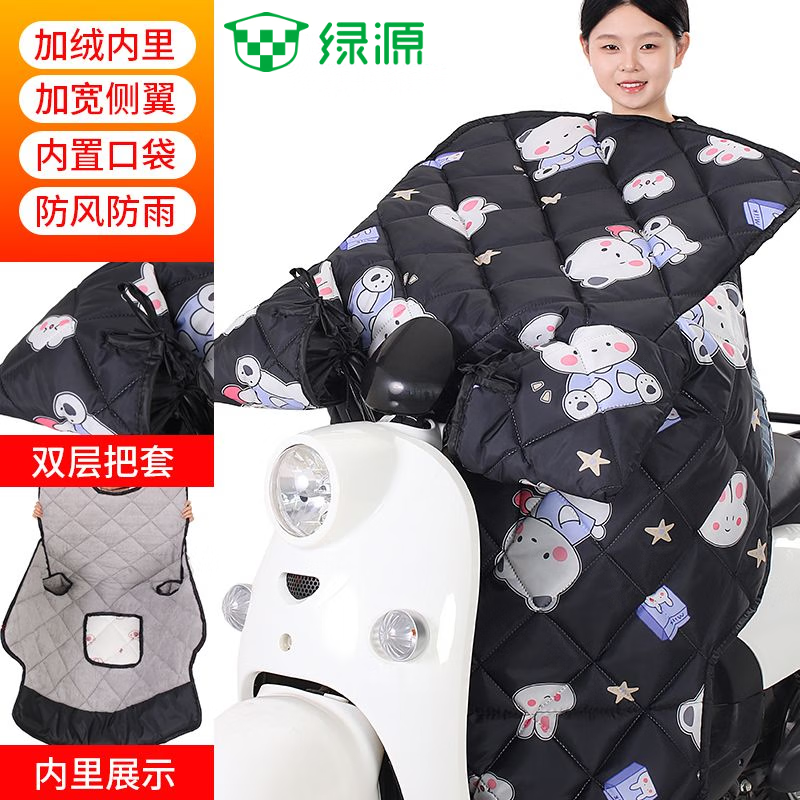 绿源电动车挡风被冬季防水防风加厚电瓶车挡风罩保暖加绒 【牛津布】加绒加厚星星紫兔