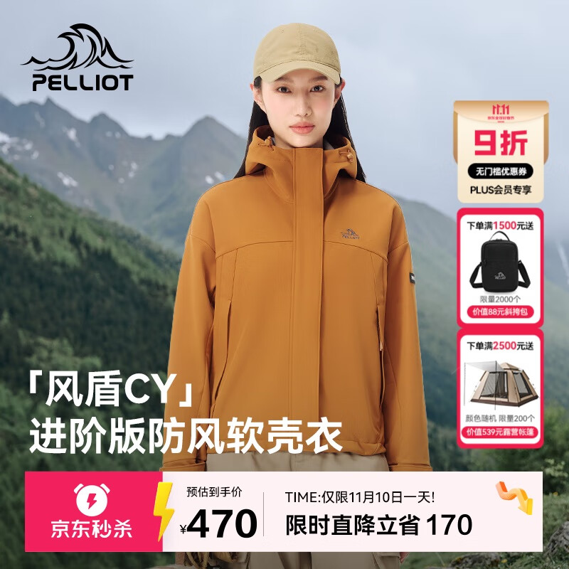 伯希和（Pelliot）[风盾2.0]户外冲锋软壳衣女防风秋季外套男登山夹克124306148黄M